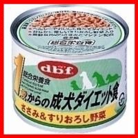 26 デビフ 1歳からの成犬ダイエット食 160g×24個