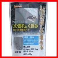 アスファルトのひび割れとくぼみ補修材　5袋セット　濃灰色KMP75