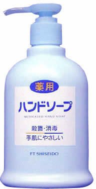 エフティ資生堂 薬用ハンドソープ (2入り)