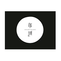 落園(CD+DVD)(empty. -Music Clip-Ver.)