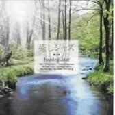 癒しジャズ Healing Jazz