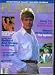 Search : PLAYGIRL, THE MAGAZINE.    January 1986: ROBERT REDFORED cover!  New York Jets OUT OF UNIFORM.  SUPERSTAR photo feature: Chris Atkins, Tommy Chong, Eric Dickerson.