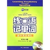 New Channel practicing oral remember words: junior high school English vocabulary (with CD)