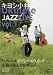 キヨシ小林 Ukulele Jazz Live vol.1 [DVD]の画像
