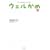 NHK�A���e���r���� �E�F�����߁q��r