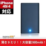 iPod & 携帯電話 & スマートフォンのバッテリー切れを解消♪★2400mAhの携帯充電器★名刺サイズ厚さ僅か9mm◆外付バッテリーpowerbloc S新登場◆【FOMA au...