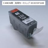 【ZBCI-320PGBK】キャノン用互換インクカートリッジ【BCI-320PGBK対応】