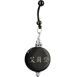 Custom Handcrafted Round Horn ALTON Chinese Name Belly Ring