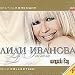 LILI IVANOVA Gold collection - Bulgarian 2 CDs