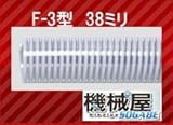 38ミリ　クリスタルホース　F-3型　38mm50m　巻物★お買い得★