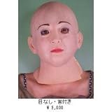 Female Mask マリ 目なし・首なしの画像