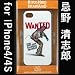 MUSIC SMARTPHONE CASE��iPhone4������������ ����Ϻ��WANTED��iPhone4S