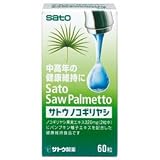 サトウ ノコギリヤシ 60粒