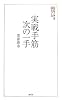 実戦手筋次の一手 (将棋パワーアップシリーズ)