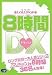 LOLLIPOP8����DX [DVD]