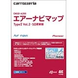 パイオニア エアーナビマップType　Vol.2　SD更新版carrozzeria(カロッツェリア) CNSD-A200