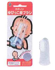 ゆびっこ歯ブラシ【育児用品】　カネソン本舗　柳瀬ワイチ