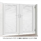 LIXIL TOEX　ライシス門扉1型　柱仕様　07-12　両開き　【リクシル】 　ブロンズ