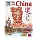 Was ist was?, Bd. 109, Das alte China