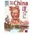 Was ist was?, Bd. 109, Das alte China