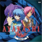 TV¥¢¥Ë¥á¡¼¥·¥ç¥ó¡ÖAYAKASHI¡×¥É¥é¥ÞCD