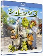 シュレック3 [Blu-ray]