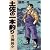 土佐の一本釣り 24 (ビッグコミックス)