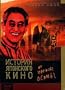 Century Of Cinema - The Japanese Idea / 100 Years of Japanese Cinema / Istoriya yaponskogo kino ot Nagisy Osimy (Nagisa Oshima)