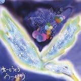 Praying For World Peace From Amakusa Island to Afghanistan