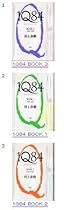The 1Q84 Collection: Books 1, 2 & 3 (in Japanese) The 1Q84 Collection: Books 1, 2 & 3 (in Japanese)