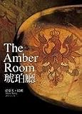 The Amber Room