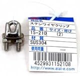 ワイヤクリップ　ステンレス　15-210 (2)