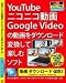 動画 ダウンロード 保存3