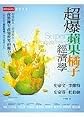 Super Freakonomics (Chinese Edition)