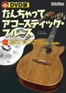 DVD�� �ʤ����äƥ��������ƥ��å����֥롼��