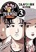 ツルモク独身寮 (Volume3) (小学館文庫)