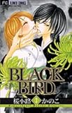 BLACK BIRD 3 (Betsucomiフラワーコミックス)