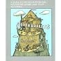 Silver Bullets: A Guide to Initiative Problems, Adventure Games and Trust Activities