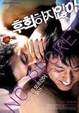 No Regrets (Standard Edition) DVD