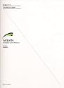 ISM (トランペット) アーバン金管教則本 (ISM Collection International S)