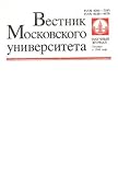 Vestnik Moskovskogo Universiteta - Seriia 10 Zhurnalistika
