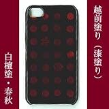 �y������@���h�J�o�[�P�[�X�@iPhone4�P�[�X�@���h�h�@�t�H�@�z�O����@iPhone4S �摜