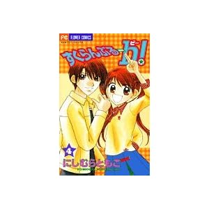 �������Ԃ�-b! (4) (���Ⴈ�t�����[�R�~�b�N�X)