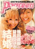 Popteen (�|�b�v�e�B�[��) 2008�N 02���� [�G��]