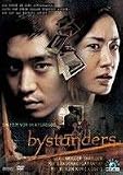 Bystanders - Mun Jeong-hyeok, Shin Eun-Kyung Kim Yoon-jin
