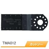 マルチツール用先端工具 カットソー TMA012 A-56297 刃幅32mm/刃長40mm