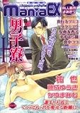 GUSH maniaEX 男子寮 (GUSH mania COMICS)