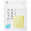 バイオ お風呂のカビきれい