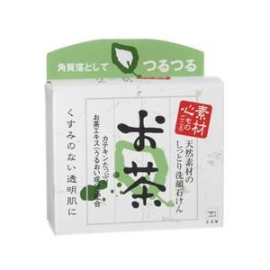 カウブランド 洗顔石けん ものごころ お茶 100g