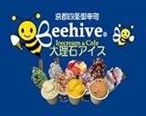 京のアイス処 Beehive(ビーハイブ) 甘さ控えめヘルシーな本格自家製 アイスクリーム 6個入りセット(120mlx6種類)